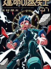 手绘食单漫画改编卡片封面
