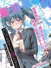 借来的季节漫画改编卡片封面